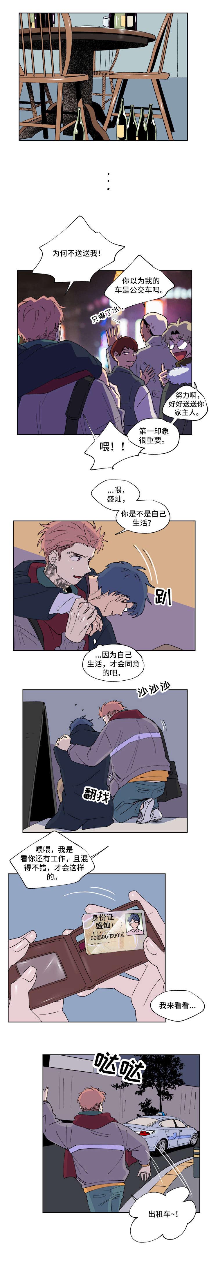 圣诞盒子第2话图