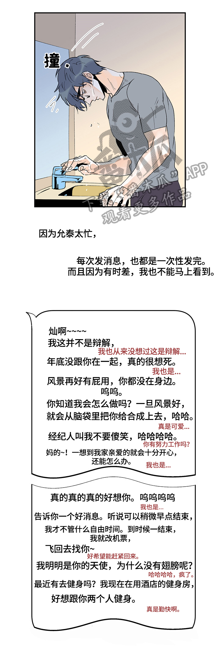 圣诞盒子第24话图