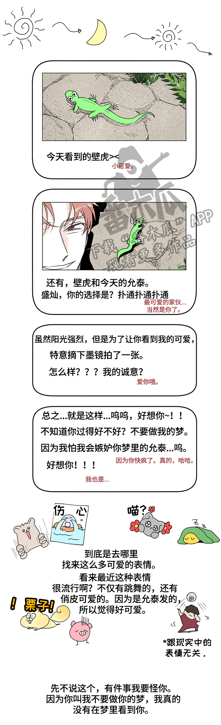 圣诞盒子第24话图