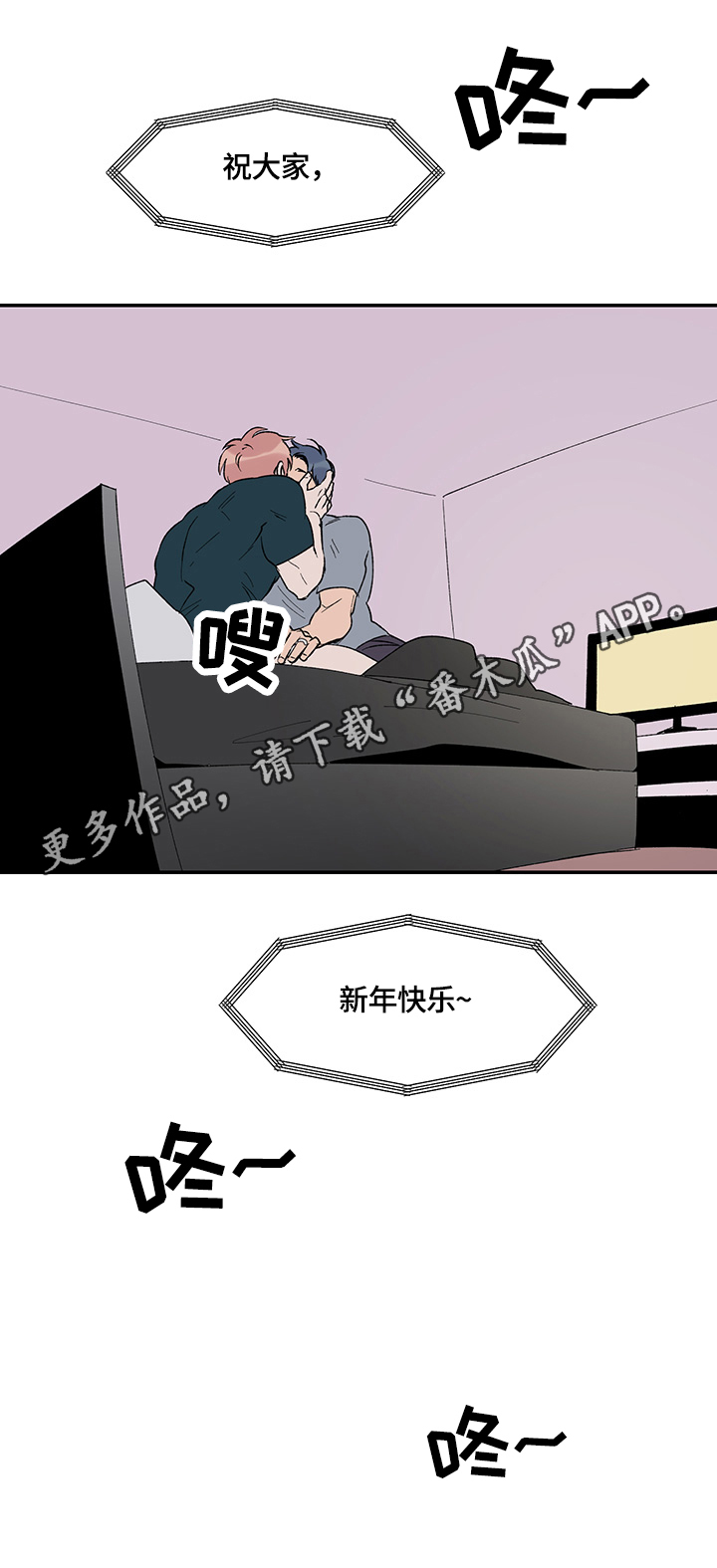 圣诞盒子第24话图