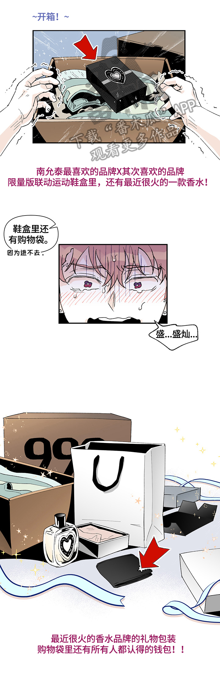 圣诞盒子第27话图