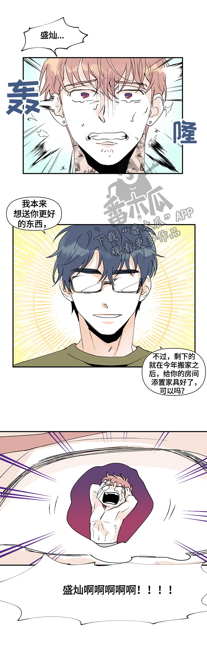 圣诞盒子第27话图