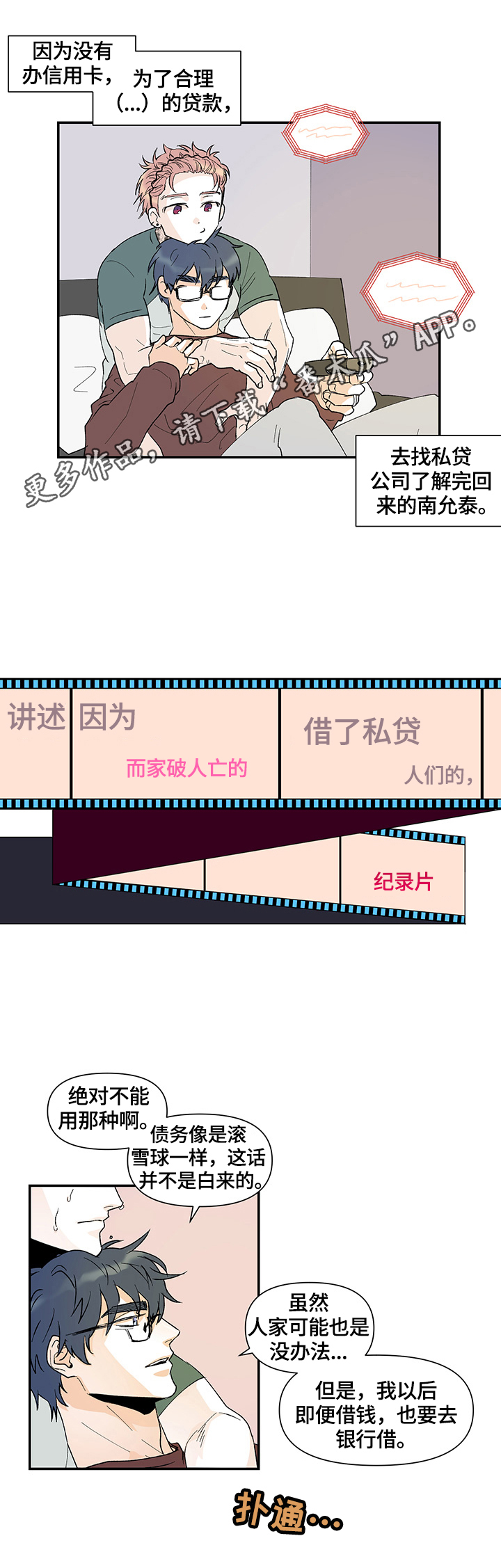 圣诞盒子第28话图