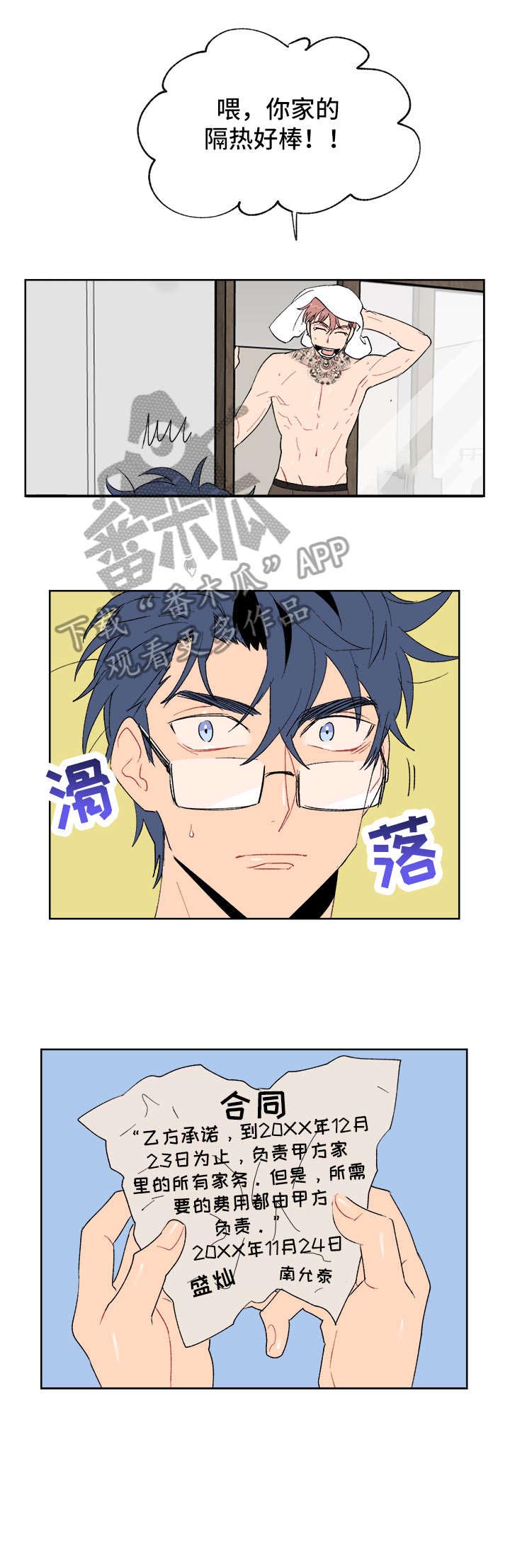 圣诞盒子第3话图