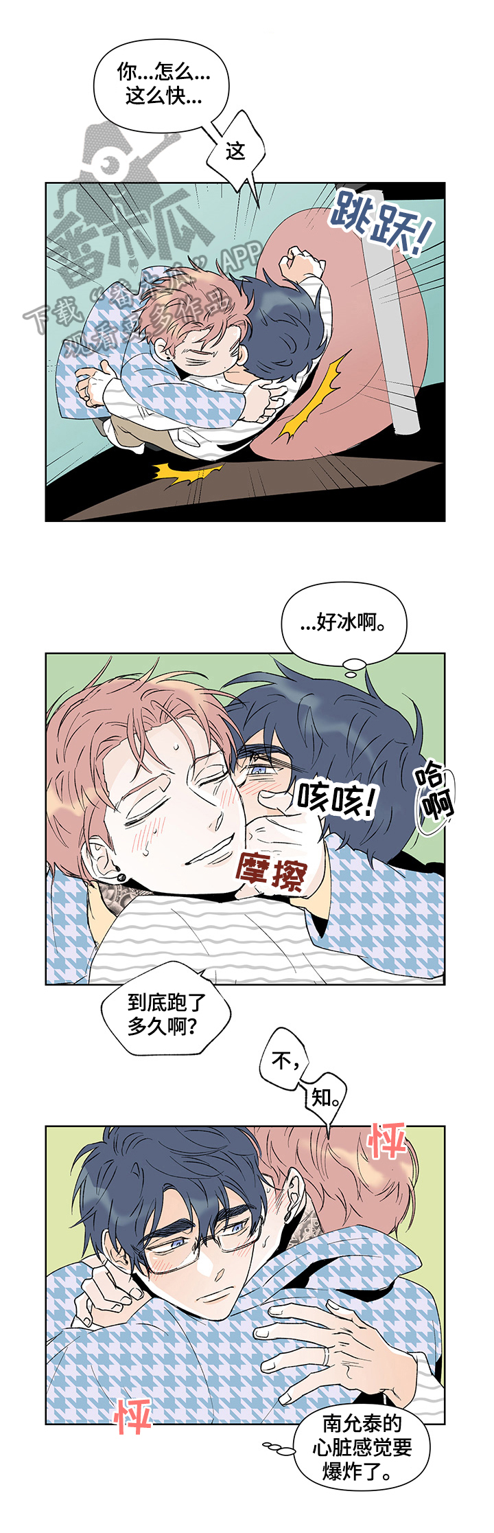 圣诞盒子第30话图