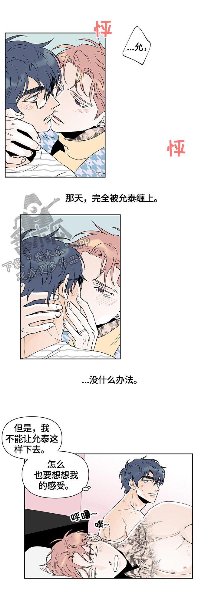 圣诞盒子第30话图