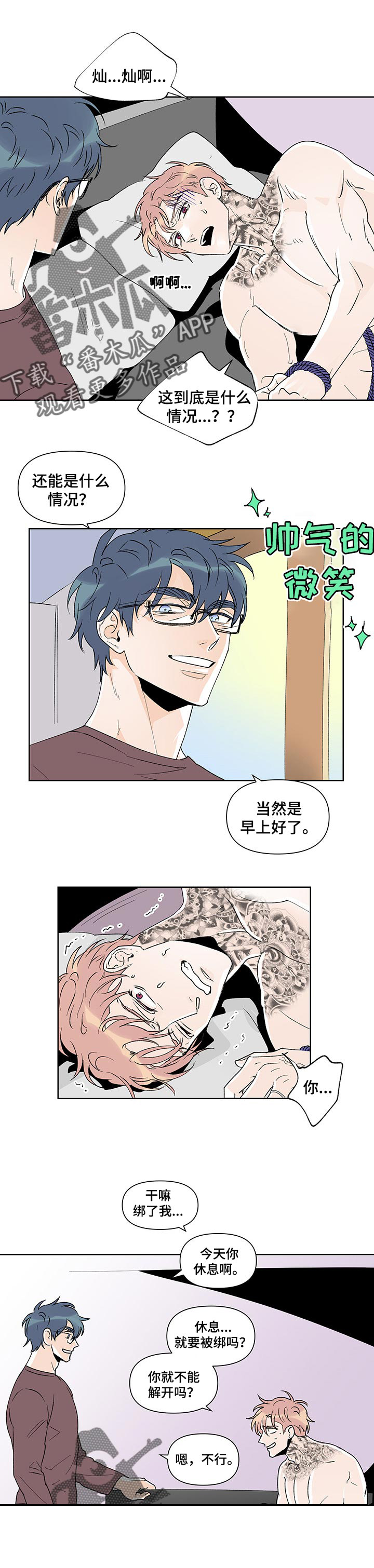 圣诞盒子第32话图