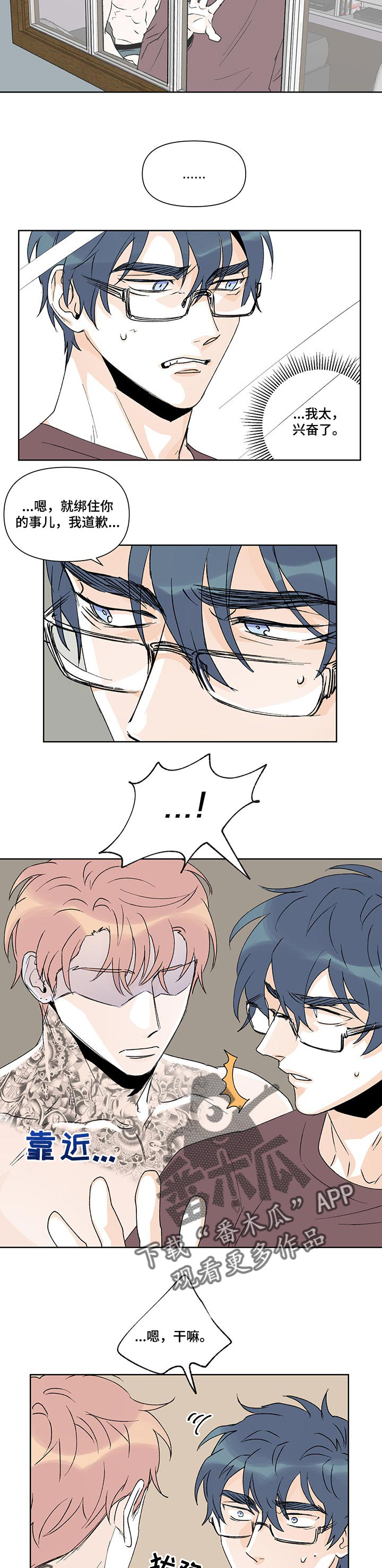 圣诞盒子第33话图