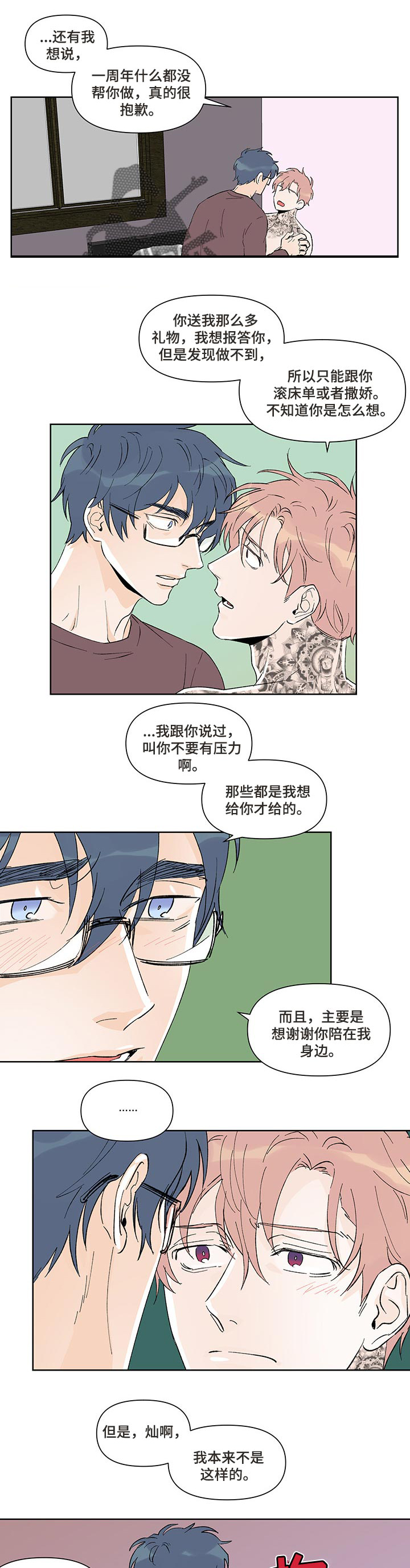 圣诞盒子第34话图