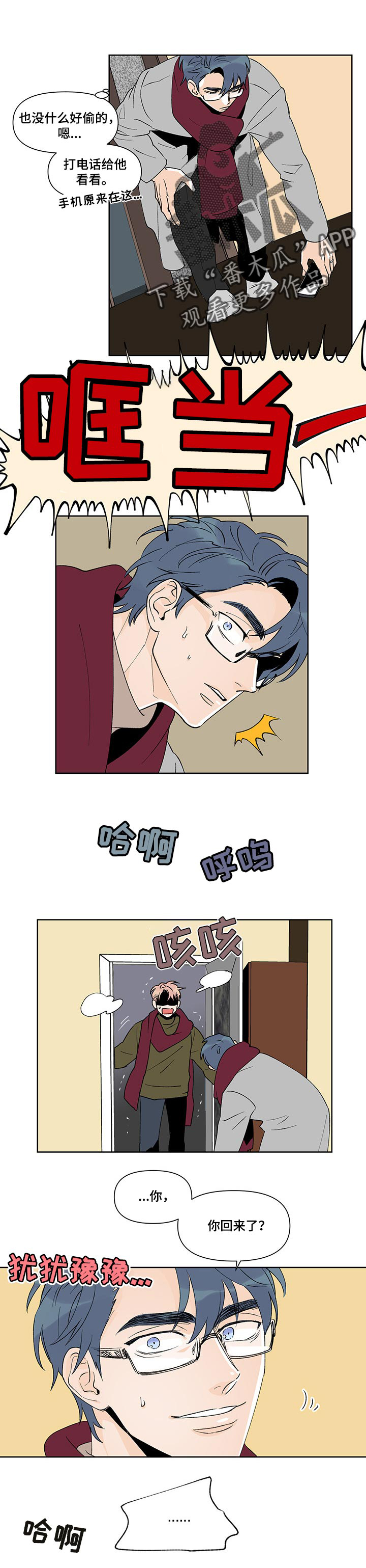 圣诞盒子第35话图