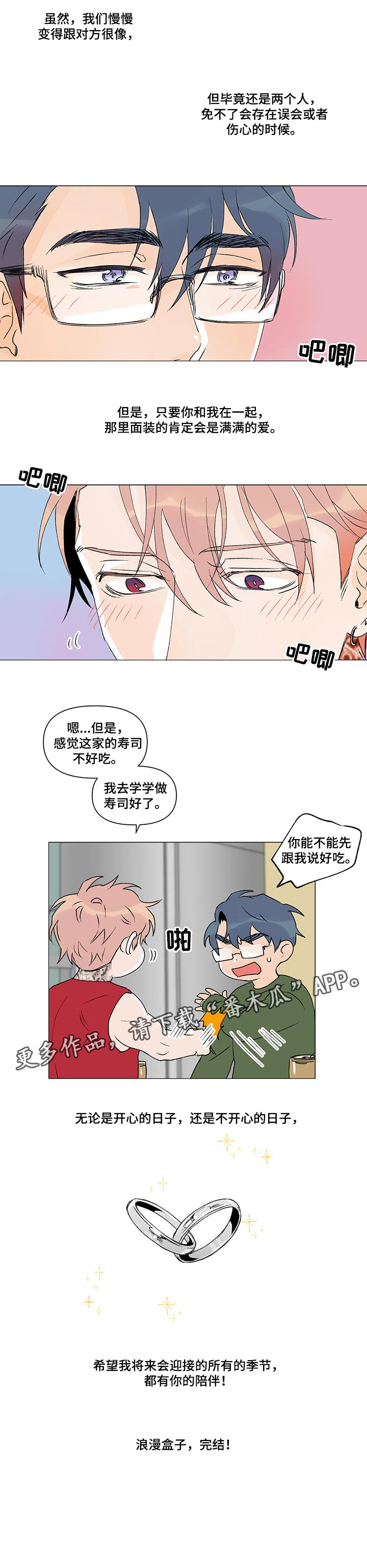 圣诞盒子第35话图