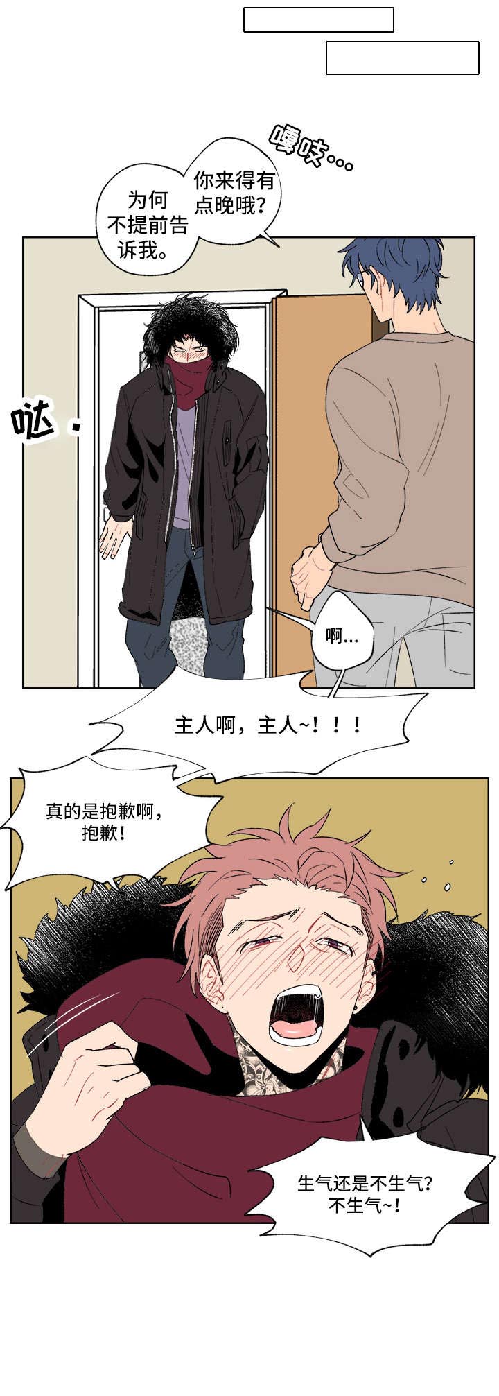 圣诞盒子第4话图