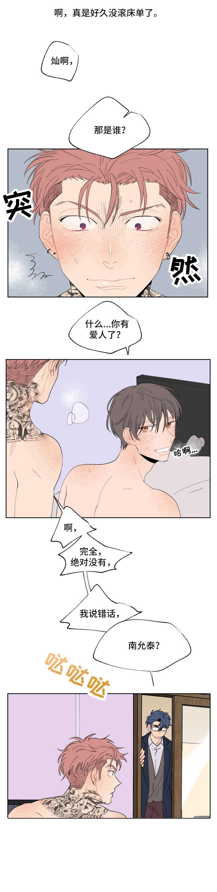 圣诞盒子第5话图