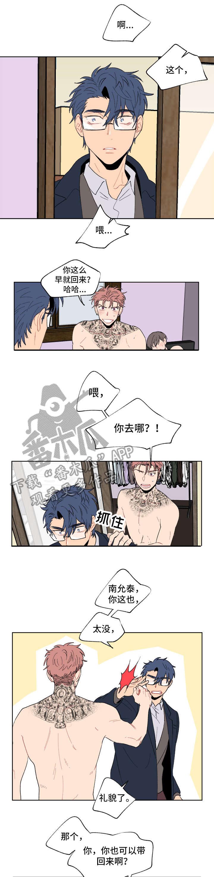 圣诞盒子第5话图