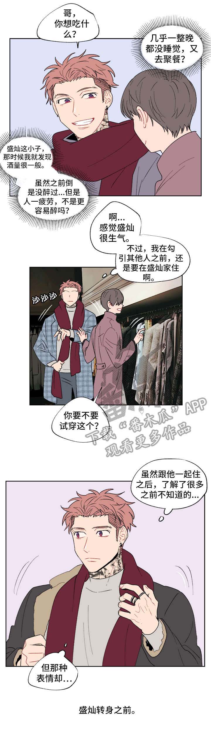 圣诞盒子第6话图