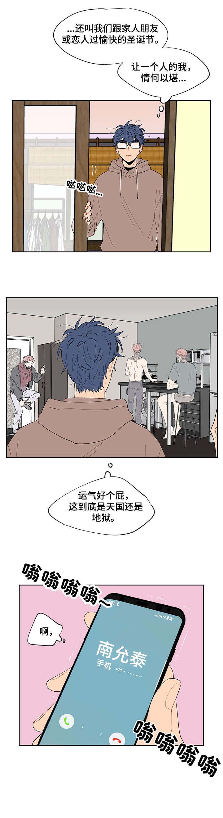 圣诞盒子第8话图