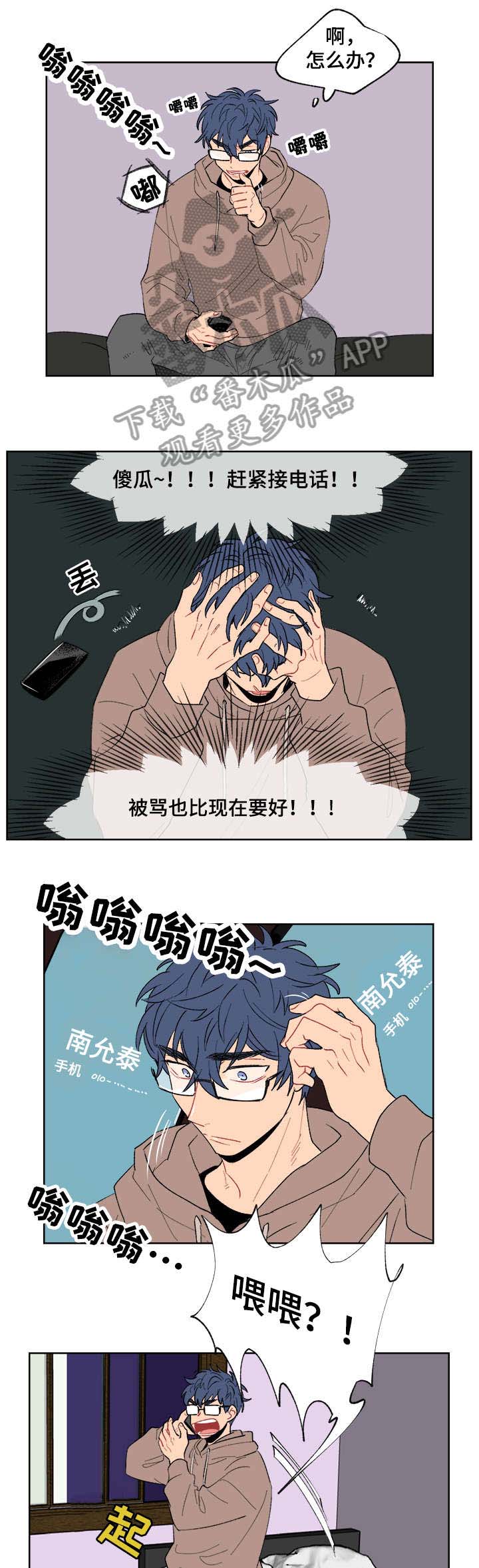 圣诞盒子第8话图