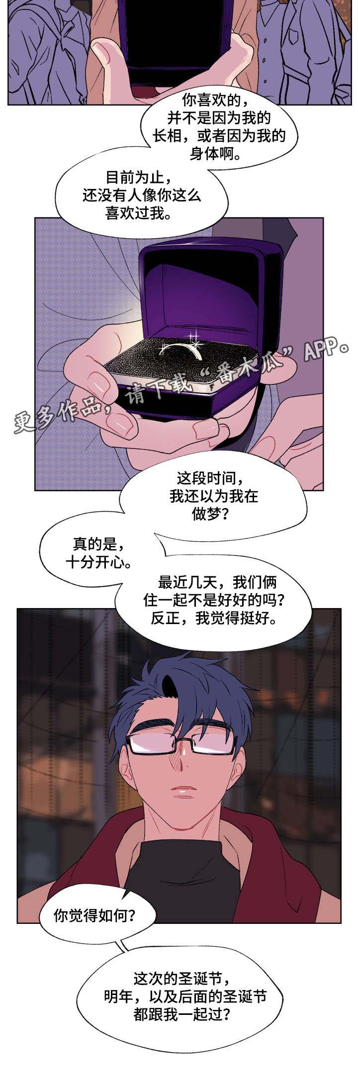 圣诞盒子第8话图