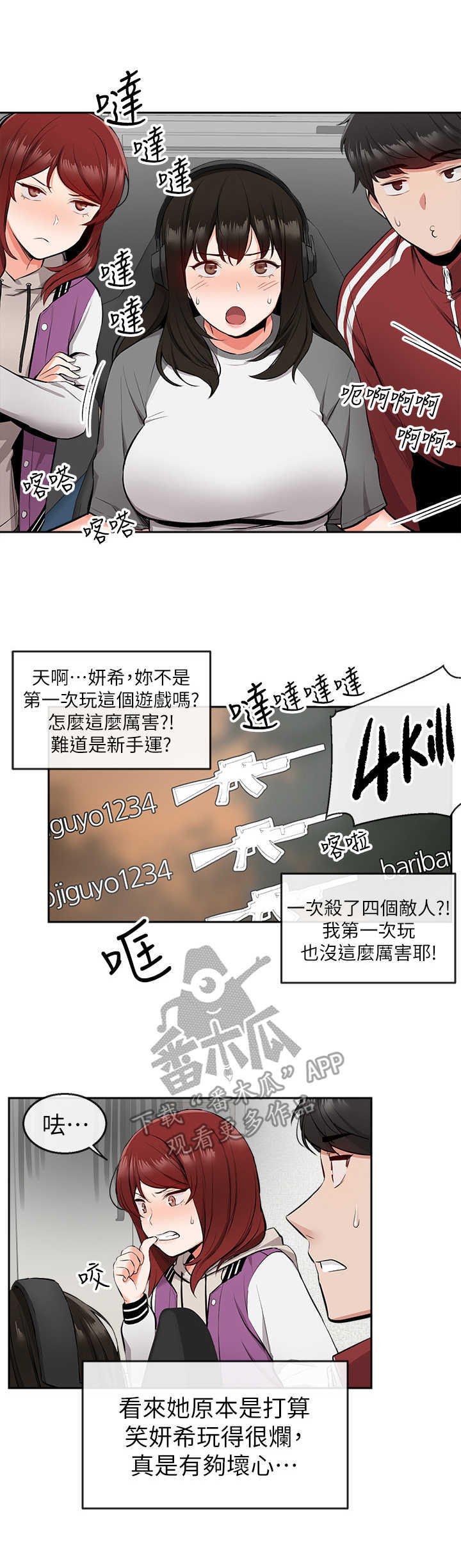 声场效应第11话图