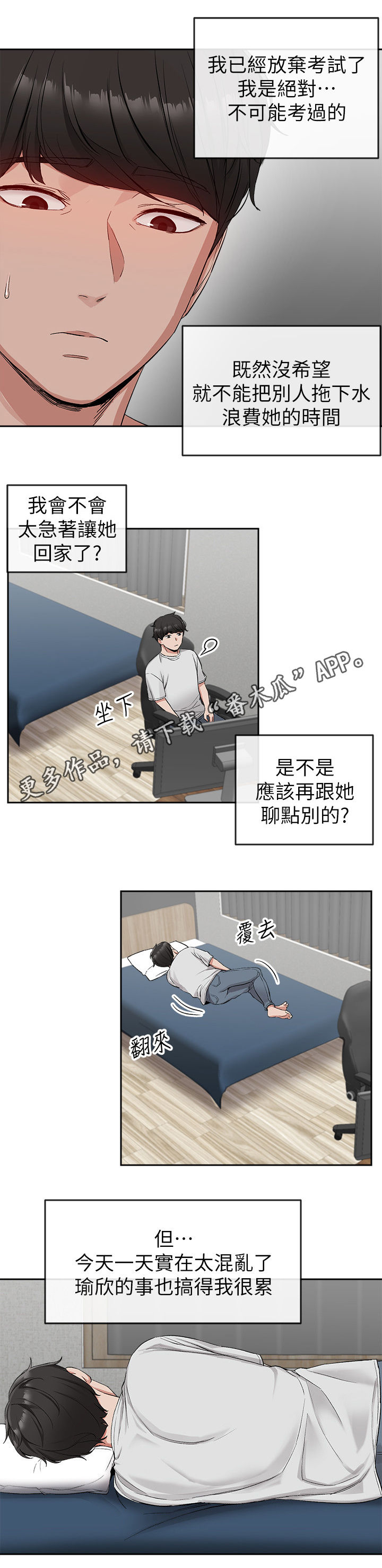 声场效应第19话图