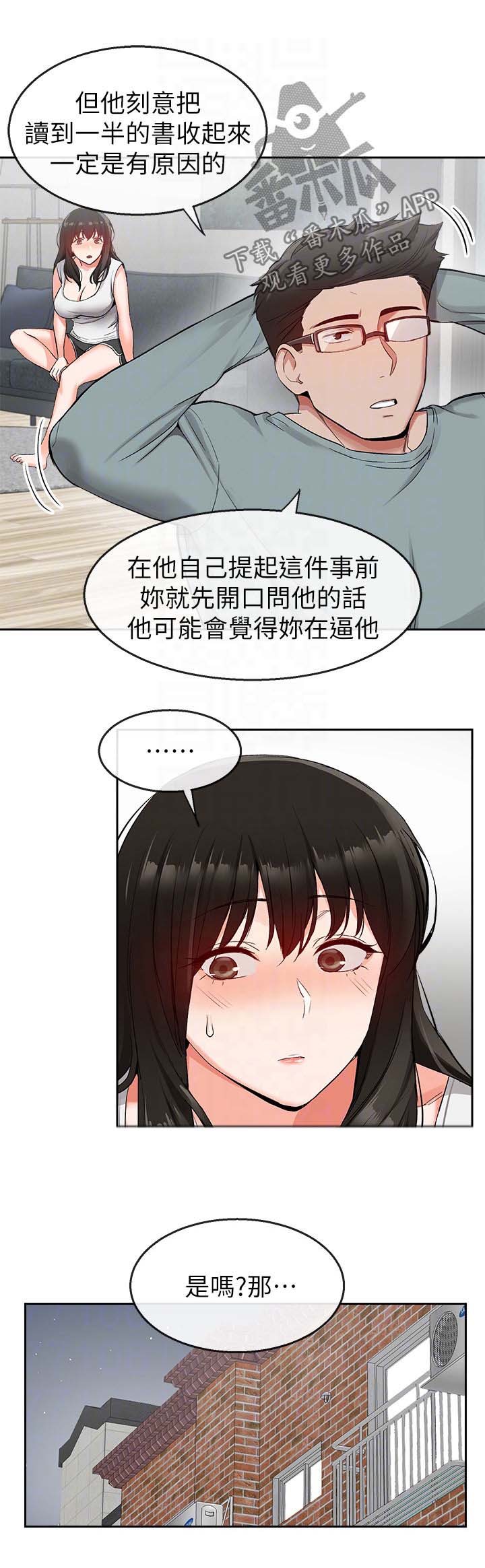 声场效应第19话图