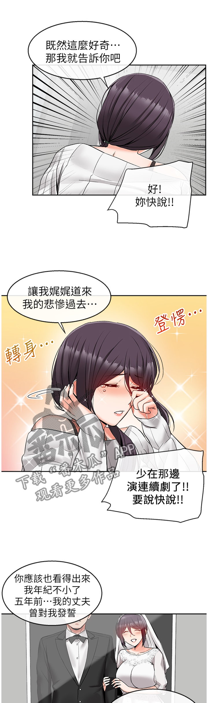 声场效应第22话图