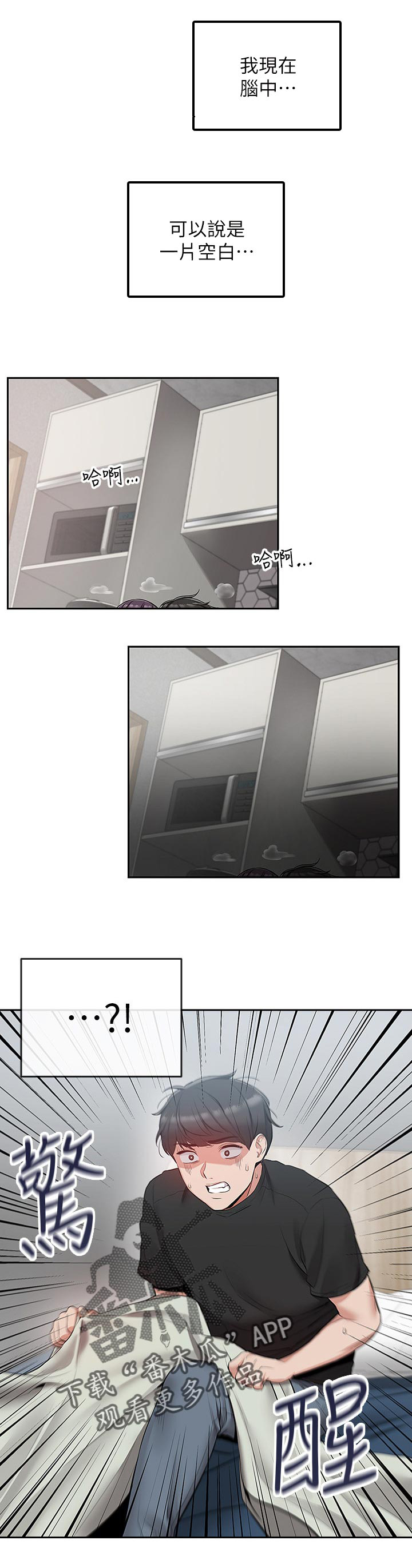 声场效应第24话图