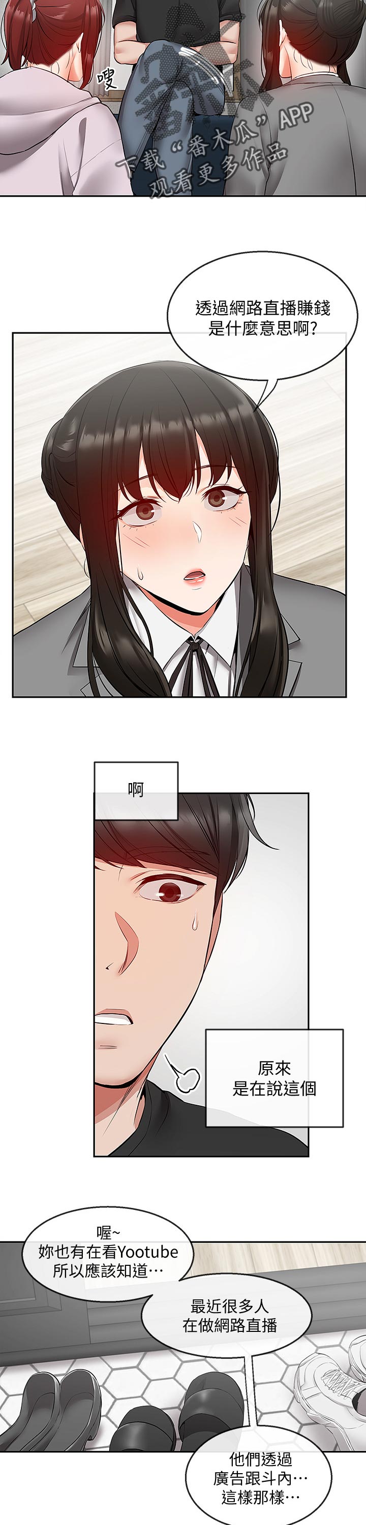 声场效应第29话图