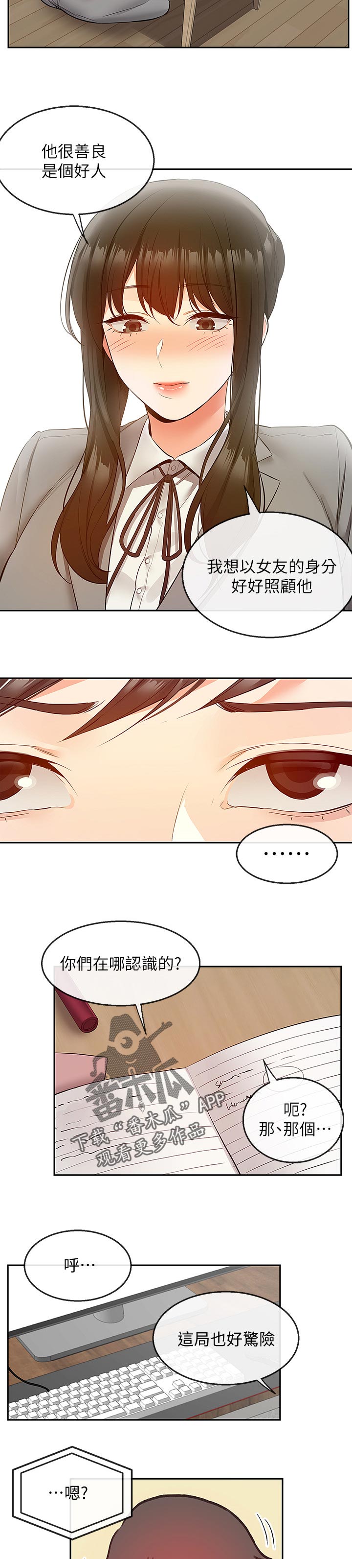 声场效应第31话图