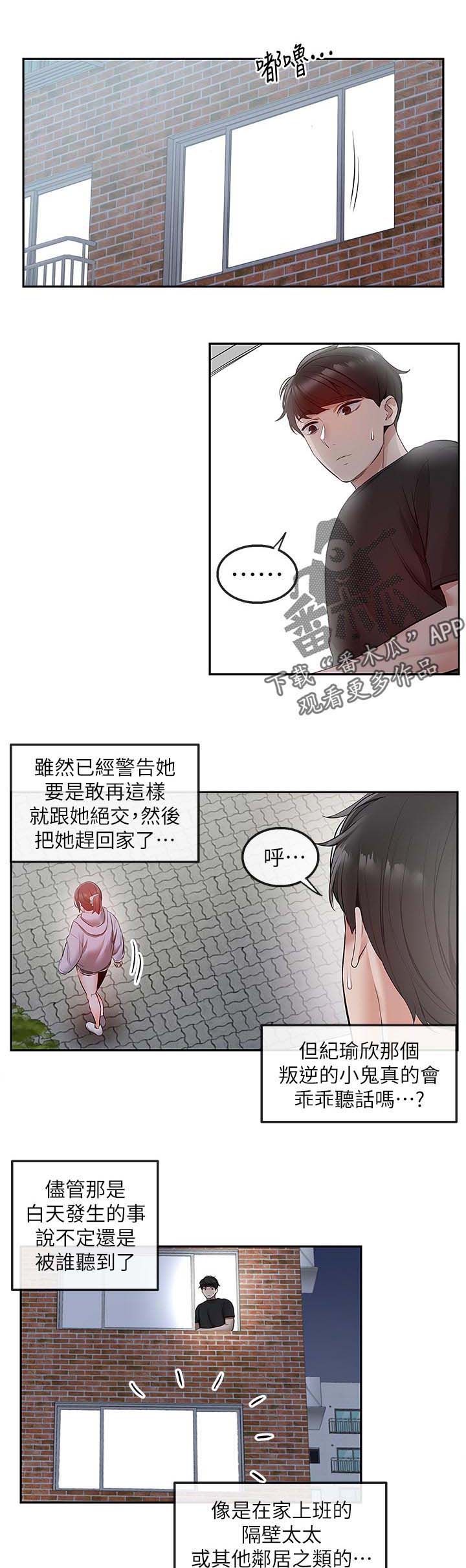 声场效应第32话图