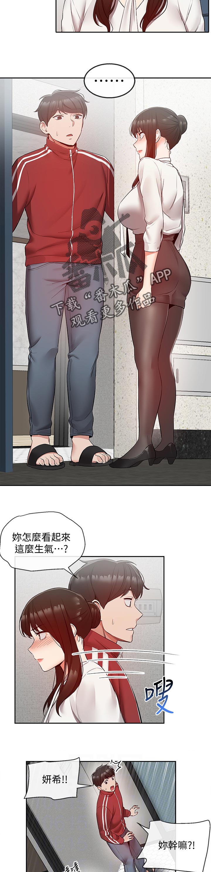 声场效应第34话图