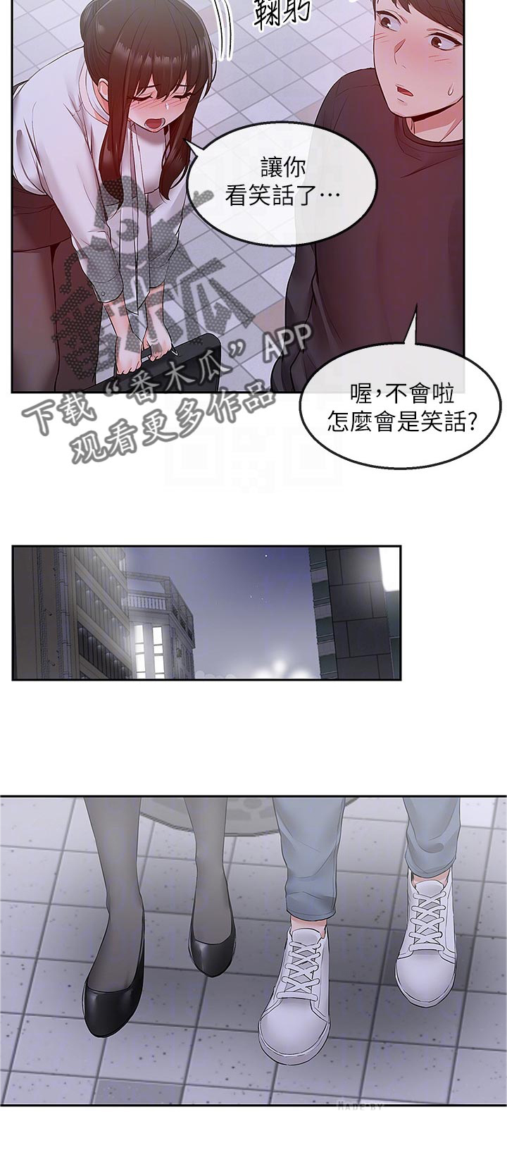 声场效应第34话图