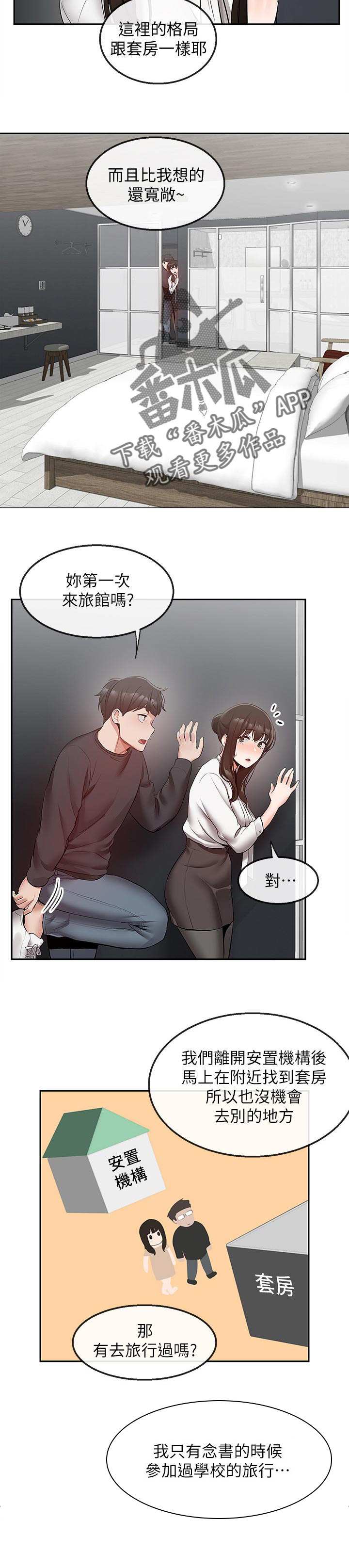 声场效应第35话图