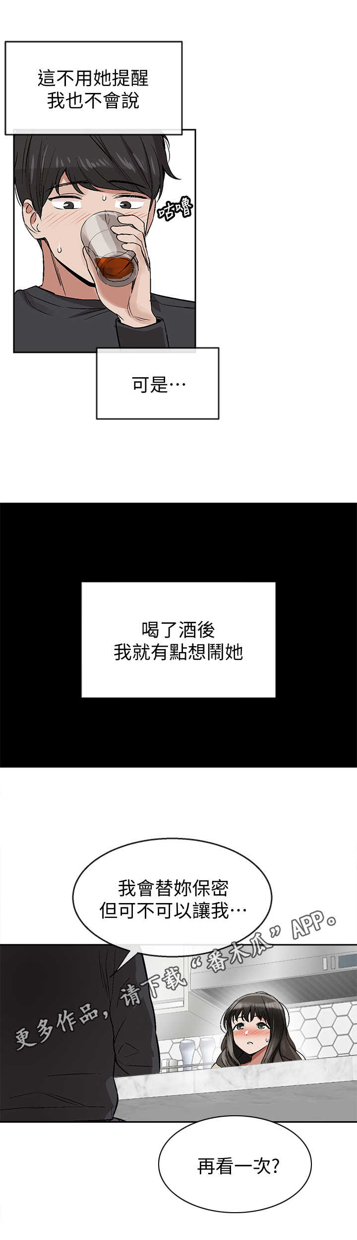 声场效应第4话图