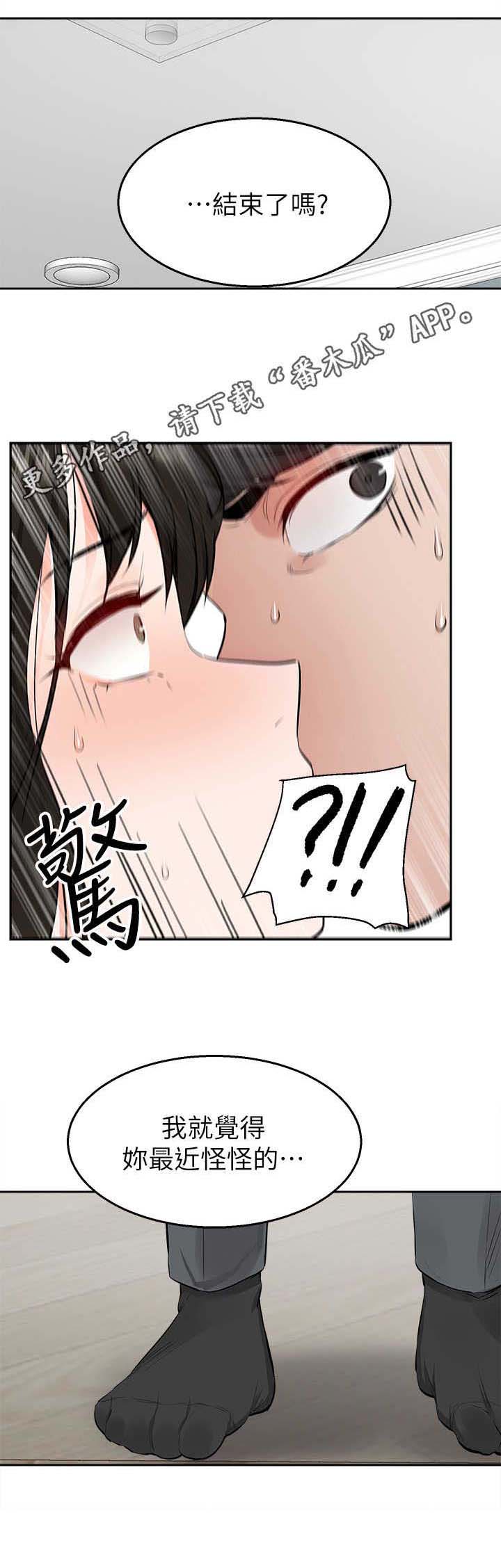 声场效应第4话图