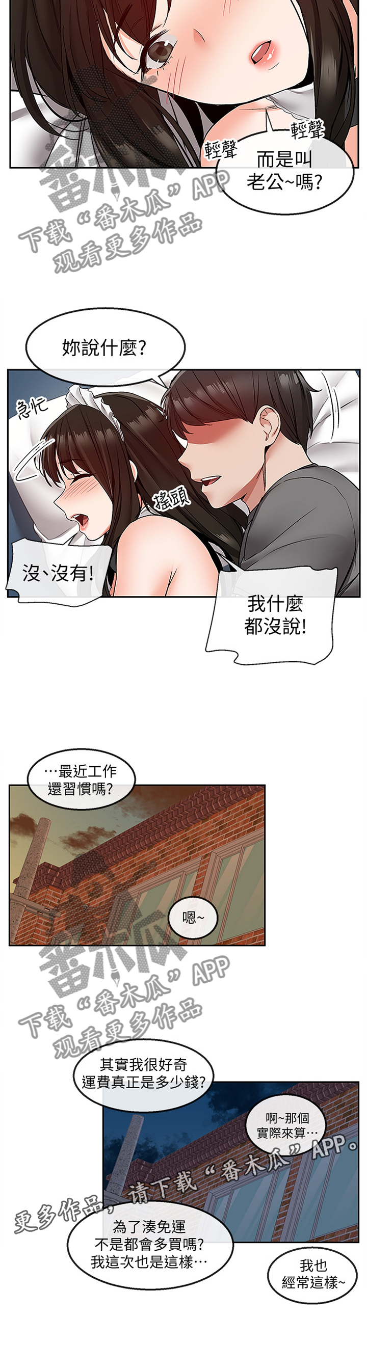 声场效应第40话图