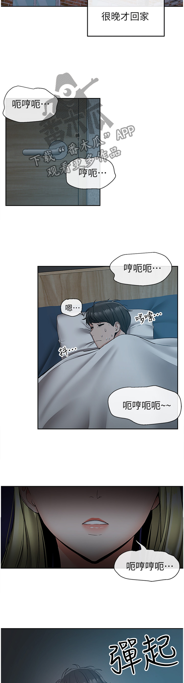 声场效应第41话图