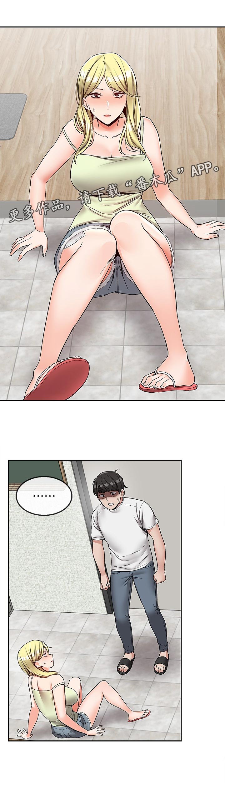 声场效应第42话图