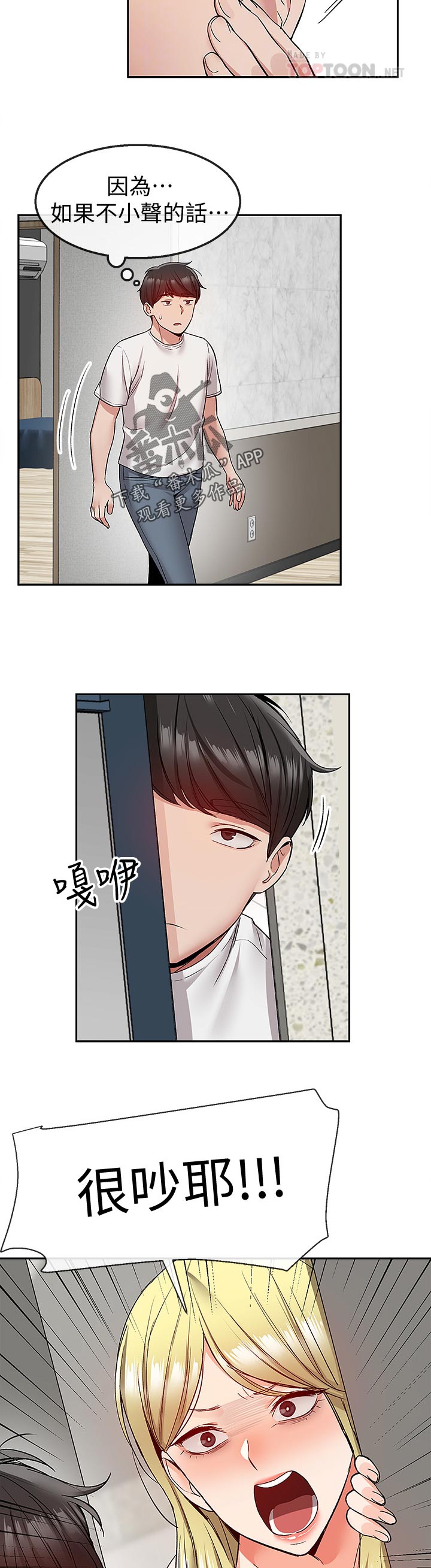 声场效应第43话图