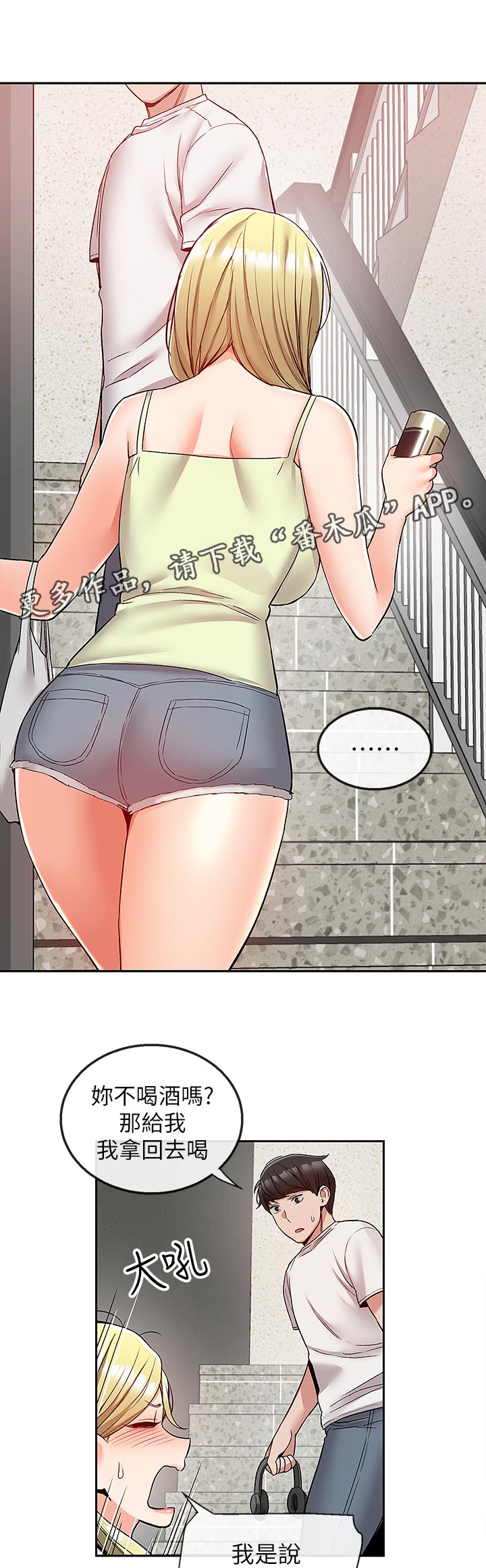 声场效应第44话图