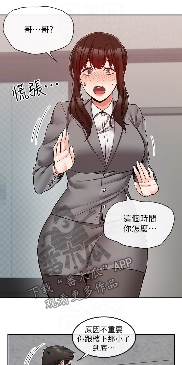 声场效应第48话图