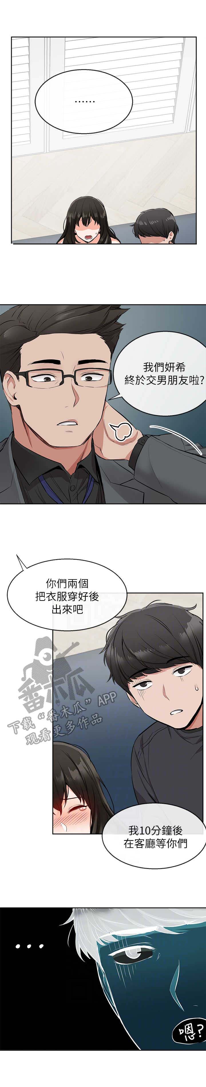 声场效应第5话图