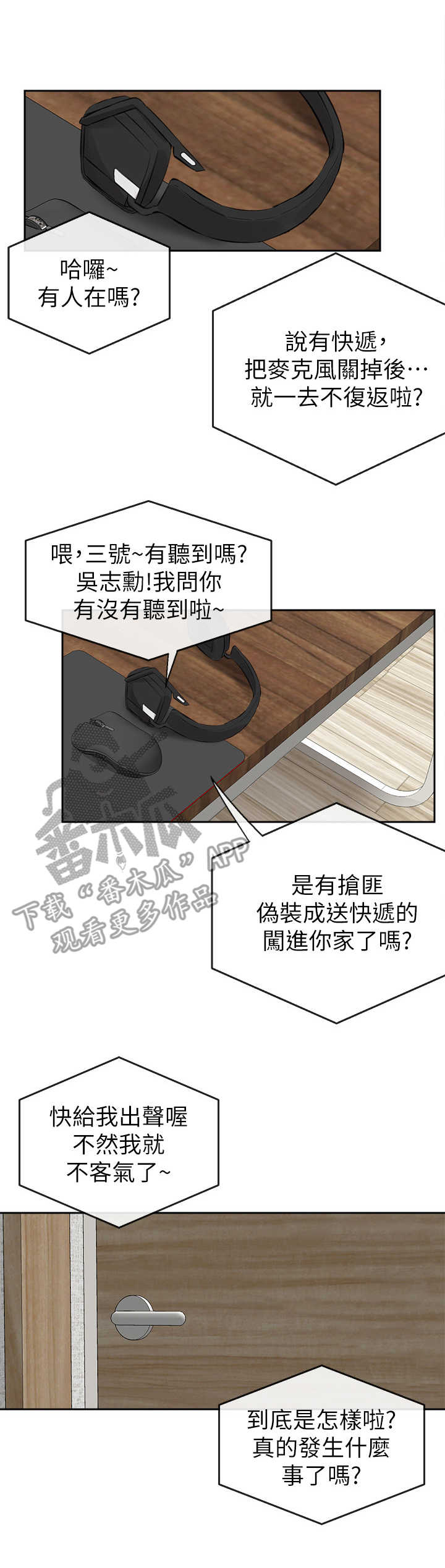 声场效应第7话图