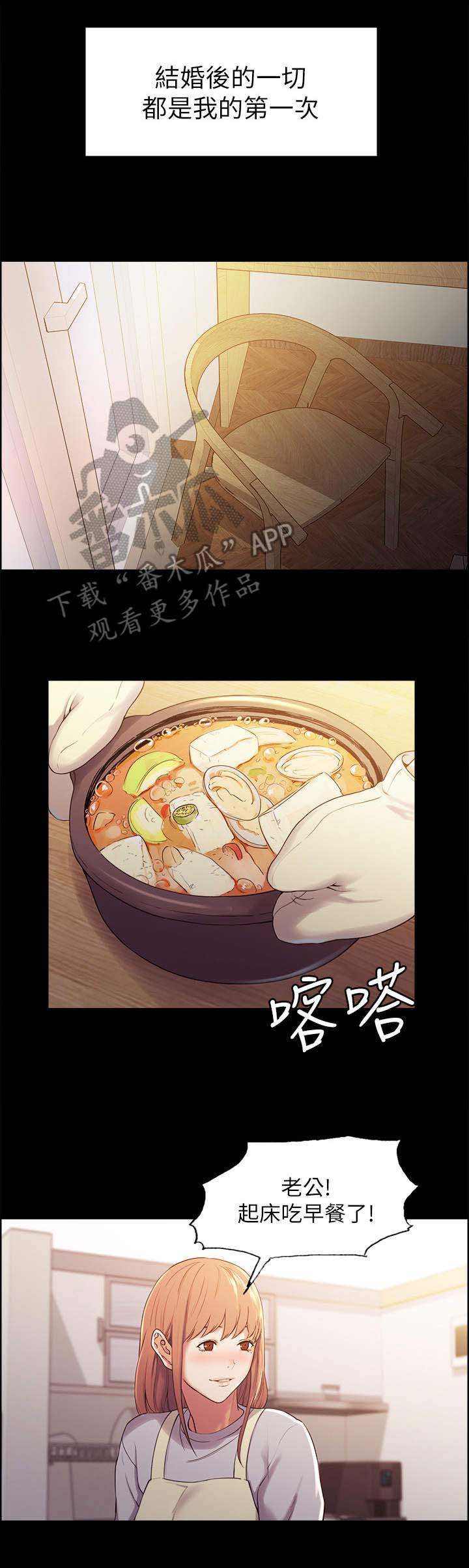 室友招募第12话图