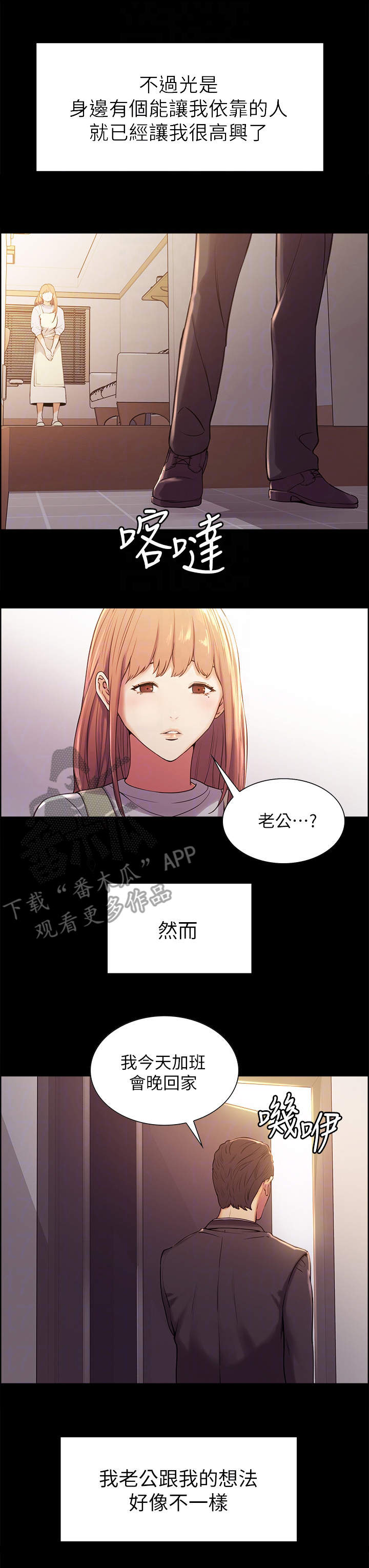 室友招募第12话图