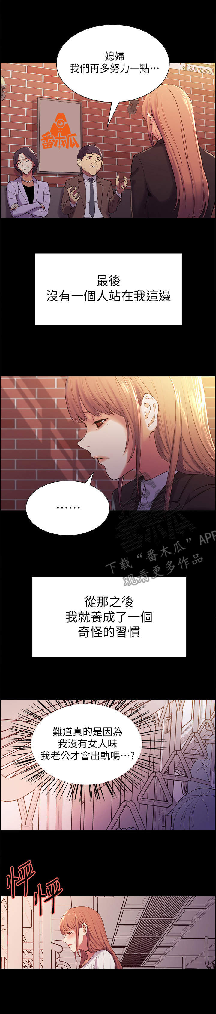 室友招募第13话图