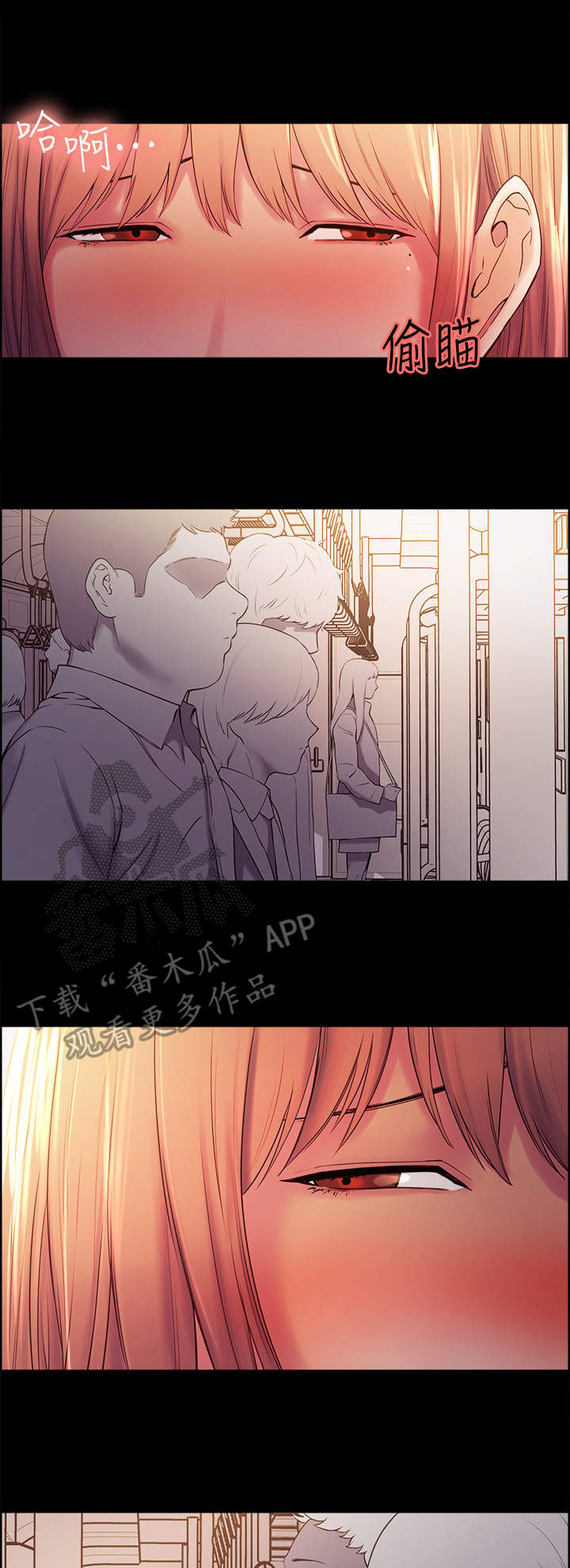 室友招募第13话图