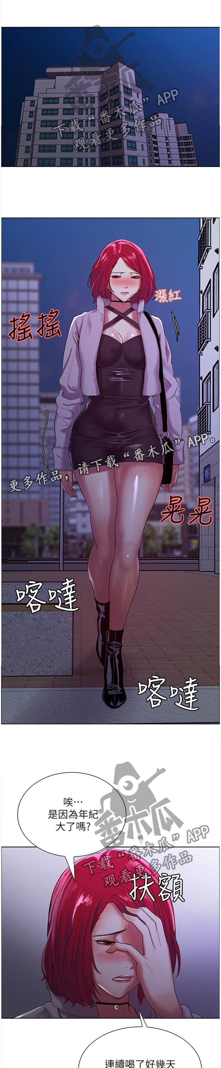 室友招募第17话图