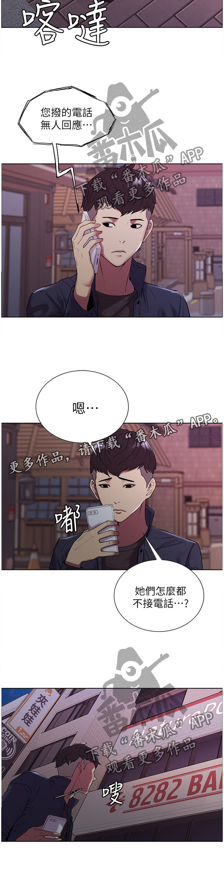 室友招募第18话图