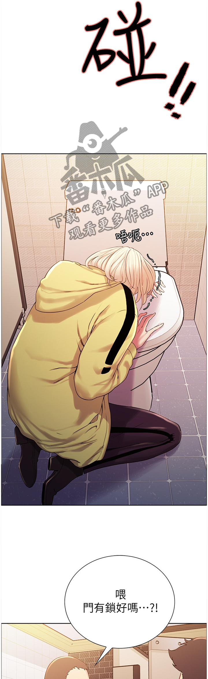 室友招募第20话图